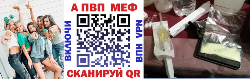 Alfa_PVP кристаллы  MEGA ТОР  Ртищево  как найти закладки 