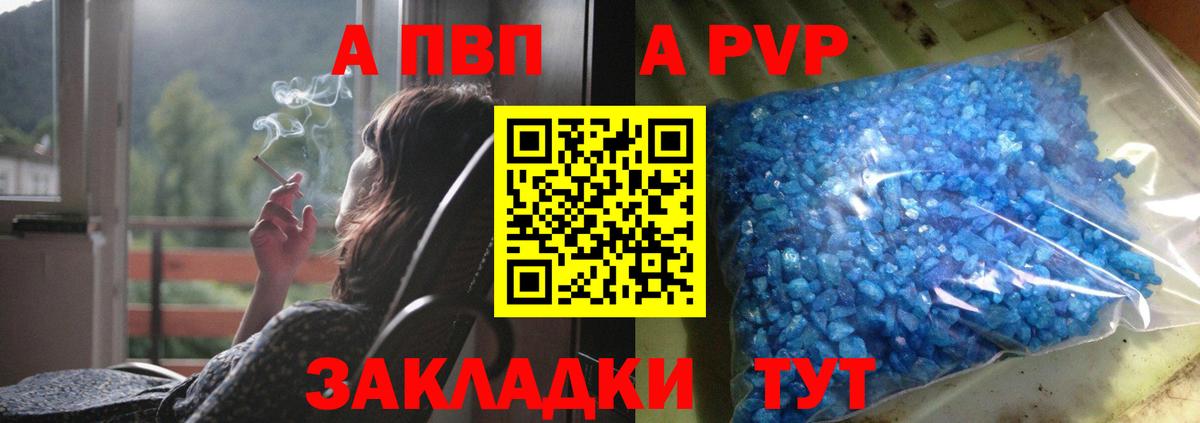 APVP СК КРИС  Alfa_PVP мука  Ртищево  Alpha-PVP  Вход с VPN  Альфа ПВП крисы CK 