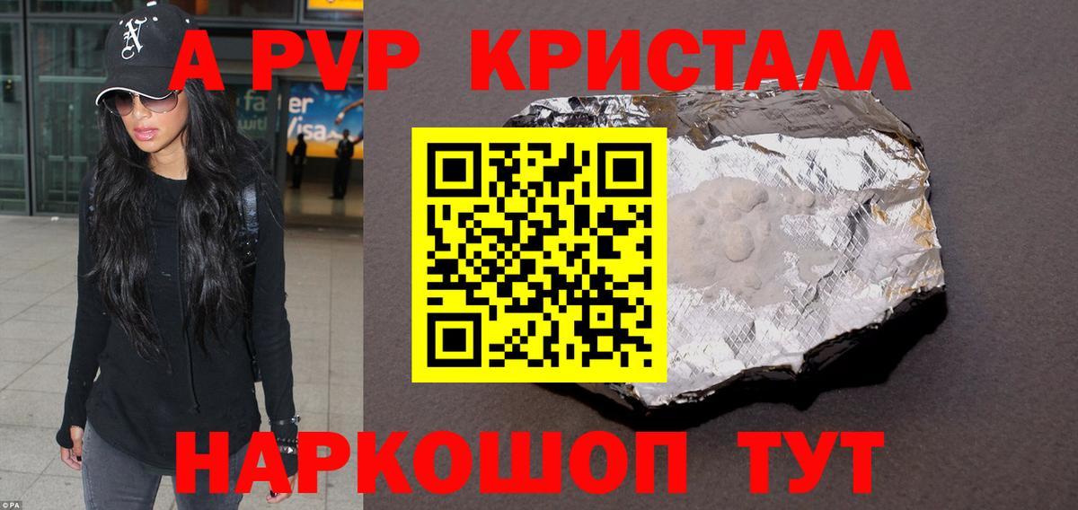 A PVP мука Ртищево