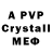 A-PVP мука BULNETU