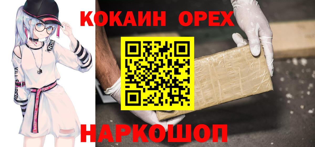 Ртищево  КОКАИН Перу  КОКАИН FishScale  Вход с VPN 