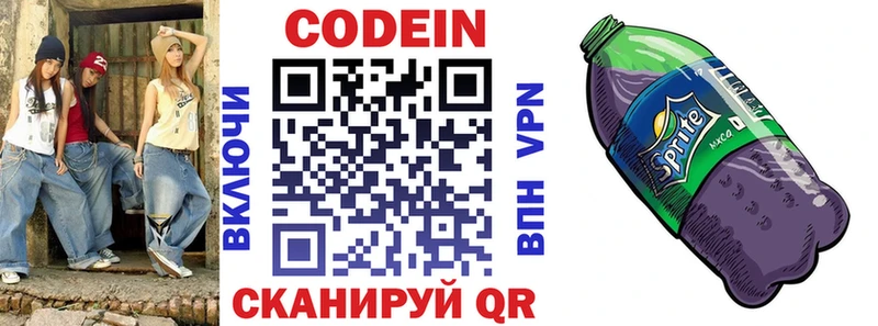 кракен зеркало  что такое   Ртищево  Кодеиновый сироп Lean Purple Drank 