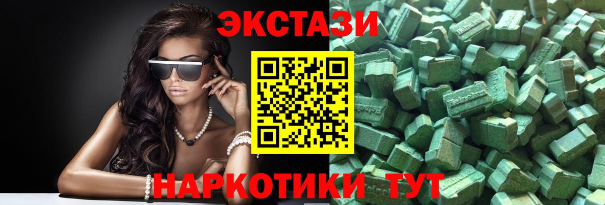 Экстази 300 mg Ртищево