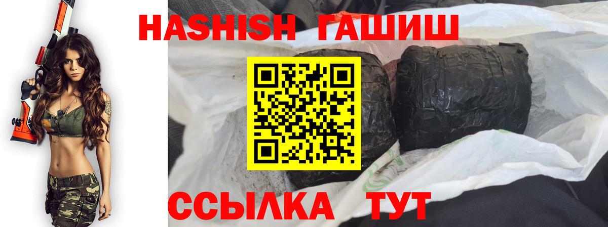 Гашиш hashish Ртищево