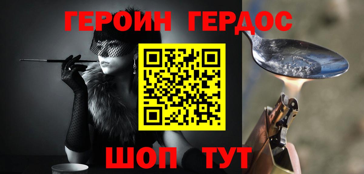ГЕРОИН афганец  ГЕРОИН  Ртищево  Вход с VPN 