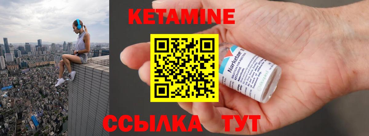Ртищево  КЕТАМИН VHQ  omg ССЫЛКА  Вход с VPN 