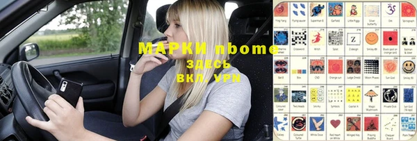 марки nbome Абинск