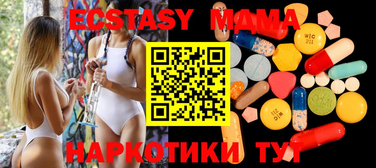 Ртищево  МДМА crystal  MDMA  Вход с VPN 