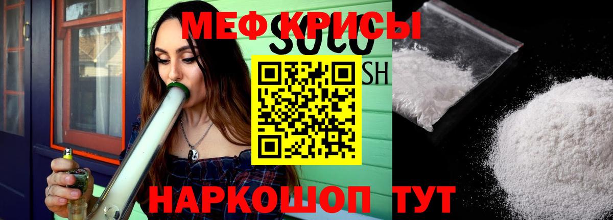 МЕФ 4 MMC  Вход с VPN  Ртищево  Мефедрон 4 MMC 