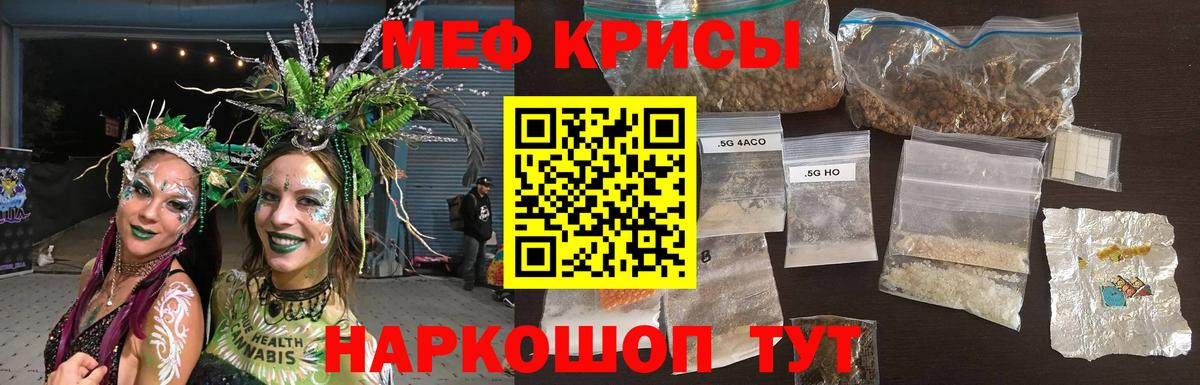 Меф кристаллы  Мефедрон  NBOMe  Ртищево  Вход с VPN  Альфа ПВП СК   ГАШ  ГАШ  Конопля 