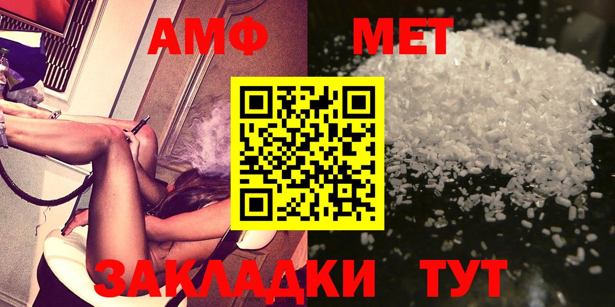 МЕТАМФЕТАМИН витя Ртищево