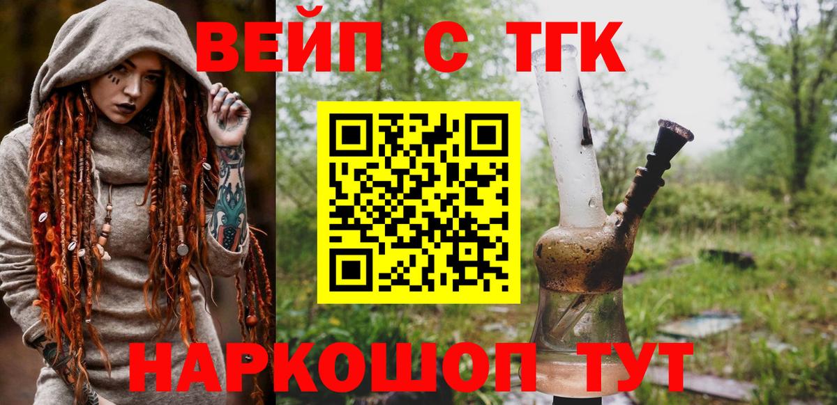 Ртищево  что такое   Вход с VPN  ТГК вейп 